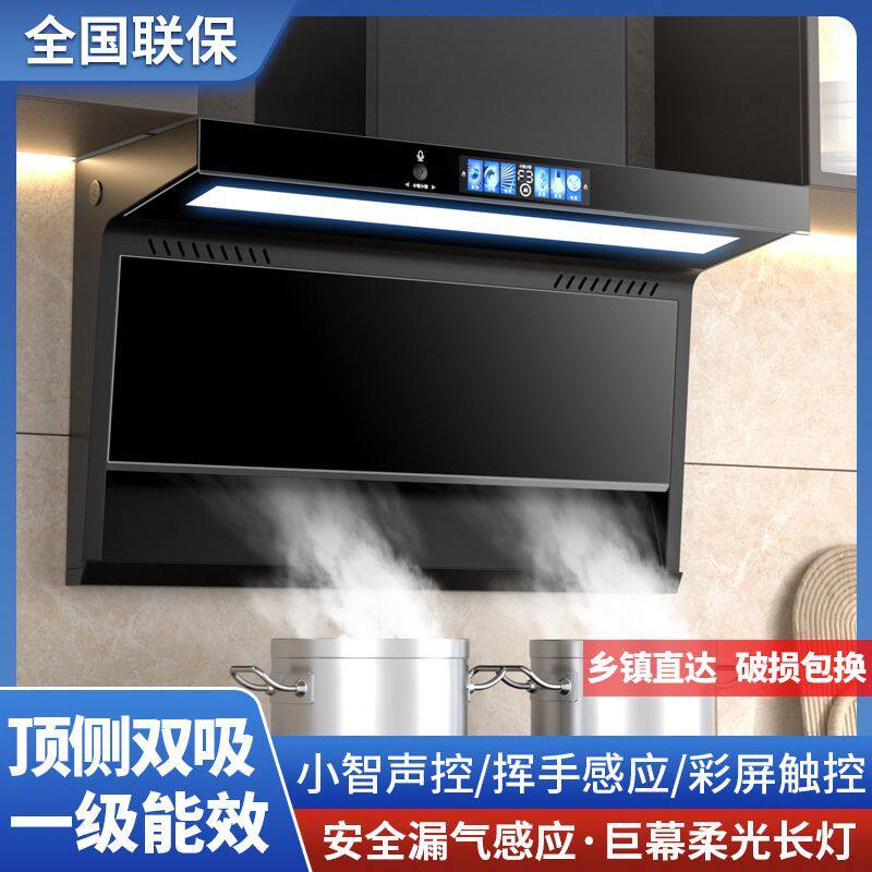航仪好太太抽油烟机顶侧双吸大吸力油烟机厨房家用壁挂式吸抽烟机