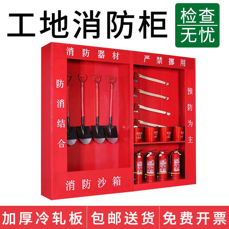 加厚室外建筑工地消防柜组合式消防柜消防器材柜微型消防站展示柜