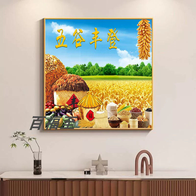 五谷丰登水稻稻子金色麦田装饰壁画丰收图田园风景玄关客厅挂画