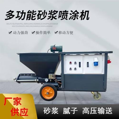 新款多功能水泥砂浆喷涂机喷浆机粉墙抹灰机腻子真石漆防火涂料