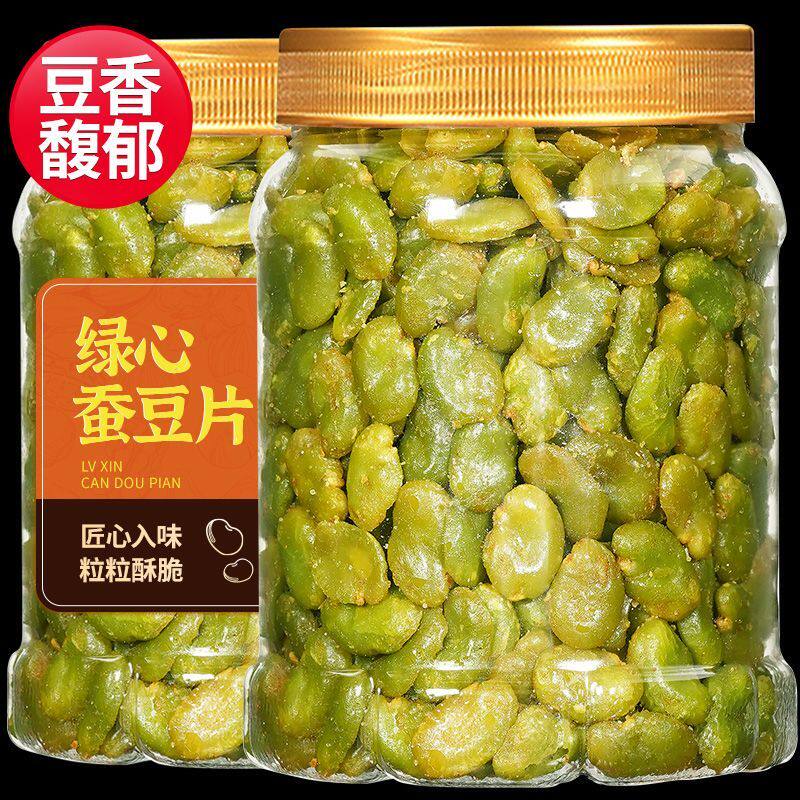 食零绿心蚕豆兰花豆瓣片香脆胡豆子炒货即食蒜香牛肉味下酒菜罐装