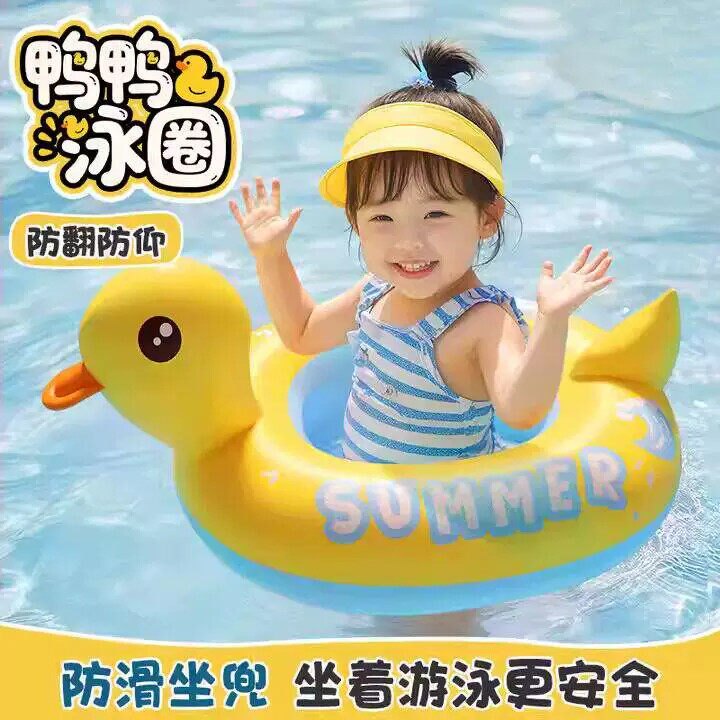 儿童游泳圈防侧翻宝宝座圈小孩坐圈充气腋下救生圈趴圈游泳装备