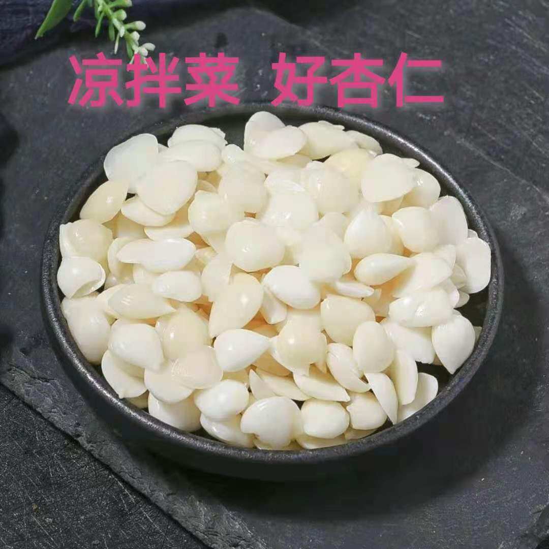 粒粒兴盐水山杏仁袋装山杏仁脱苦新鲜湿杏仁瓣凉拌菜咸杏仁