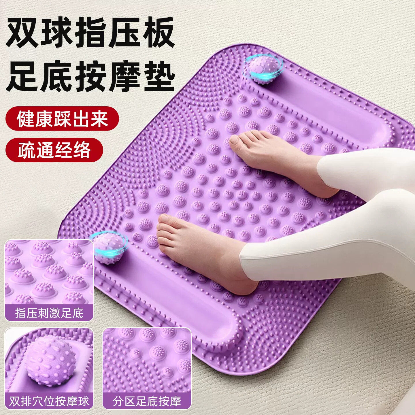 双球多功能圆形超慢跑指压板足底按摩脚垫家用磁石超痛经络趾压板