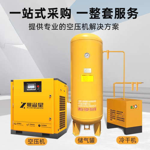 永磁变频螺杆式空压机7.5kw/15kw汽修激光切割专用高压静音气泵