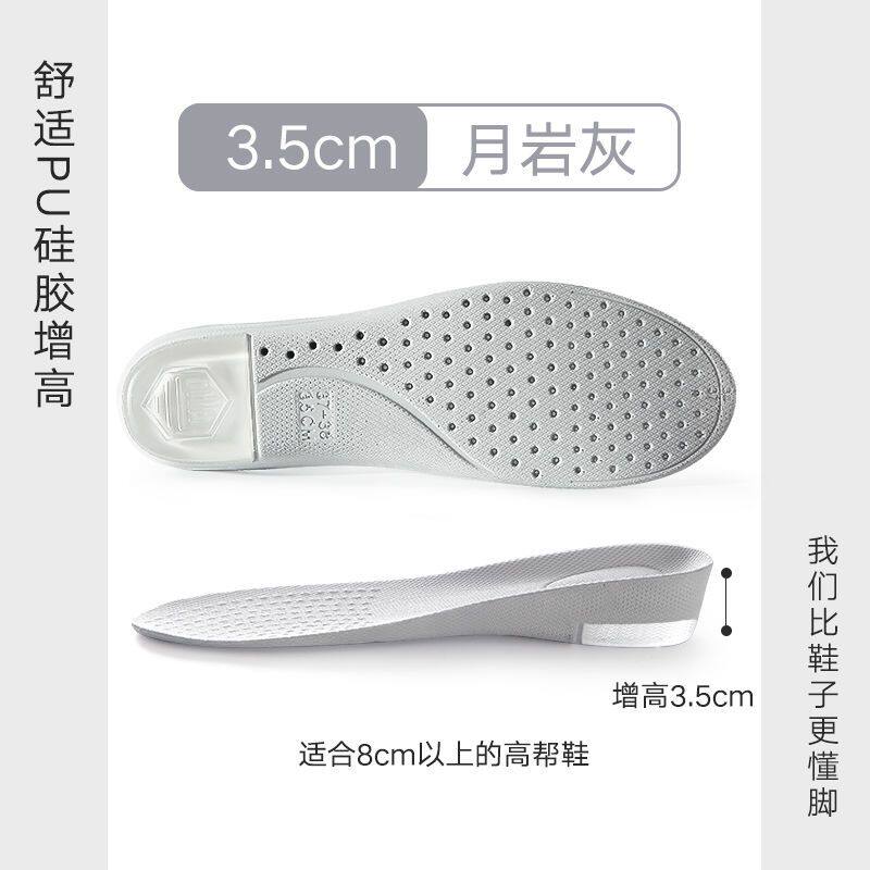南极人增高鞋垫男女吸汗防臭透气隐形内增高垫全垫运动减震软舒适