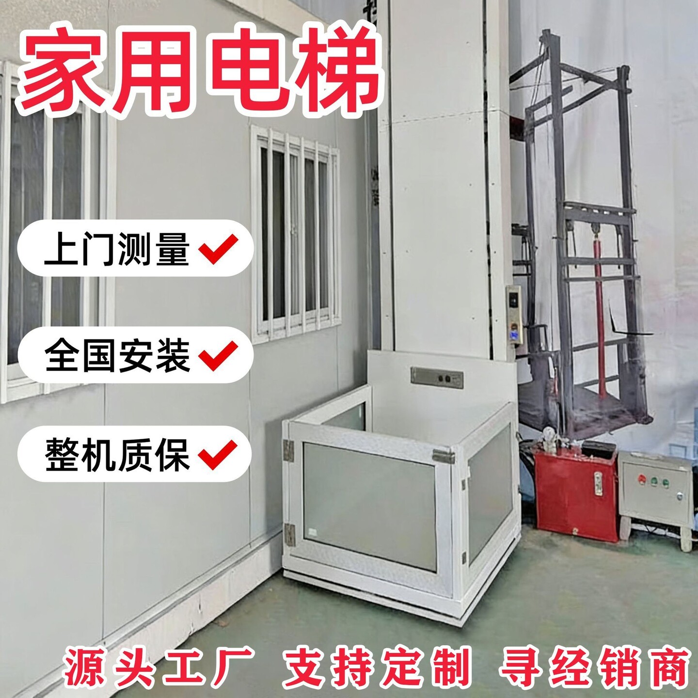家用电梯别墅小电梯自建房电梯室内家用小电梯2层3层别墅小电梯
