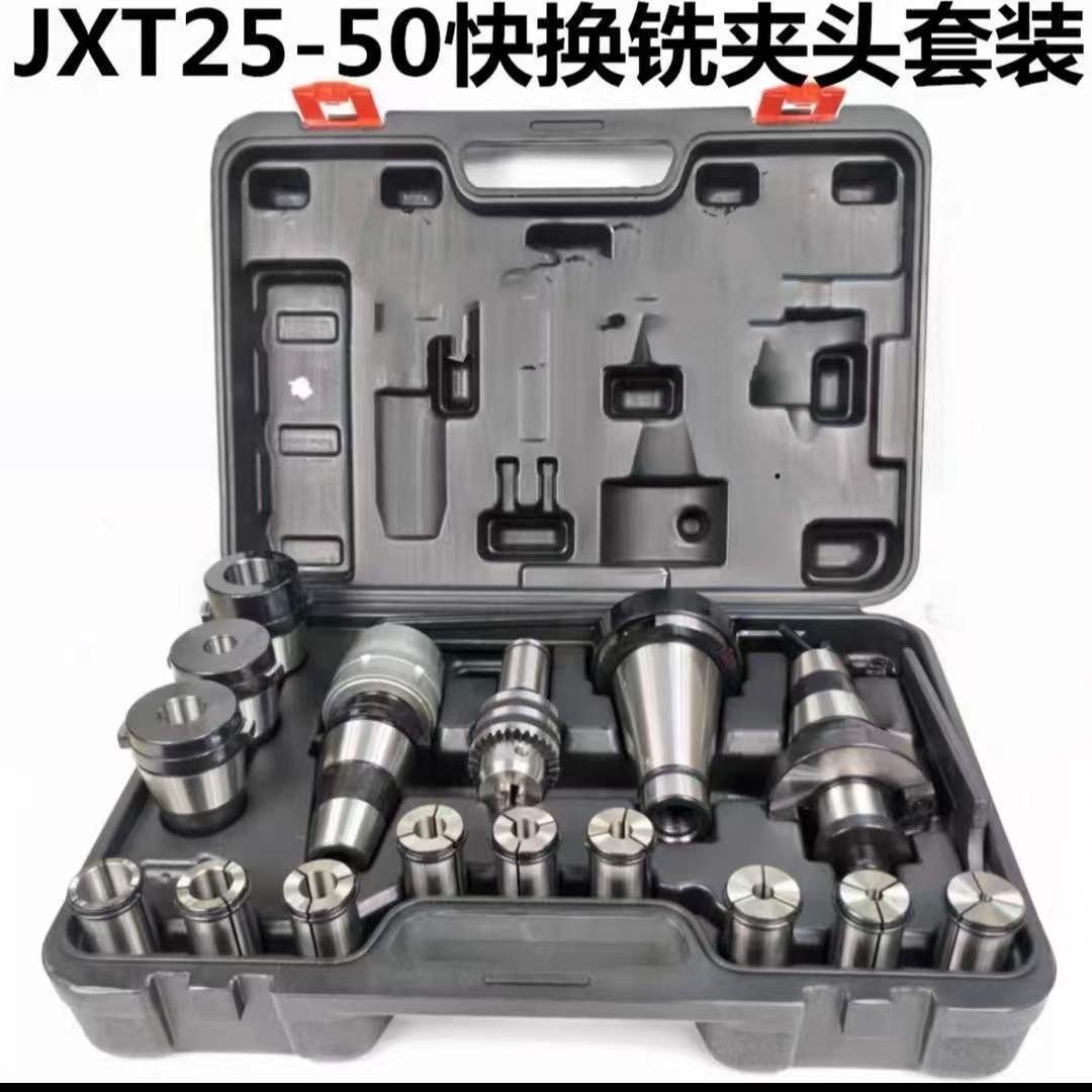 北京铣床配件JXT25-50快换铣夹头52K 62W53K63W大力铣快换铣夹头