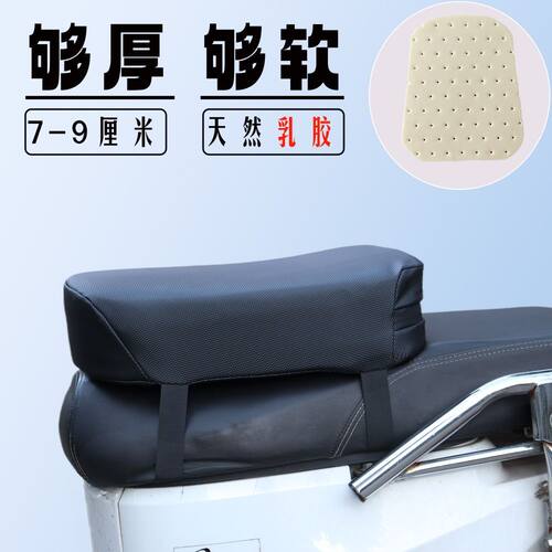 电动车减震坐垫增高加厚电动车机车座垫防水防晒柔软乳胶海绵垫