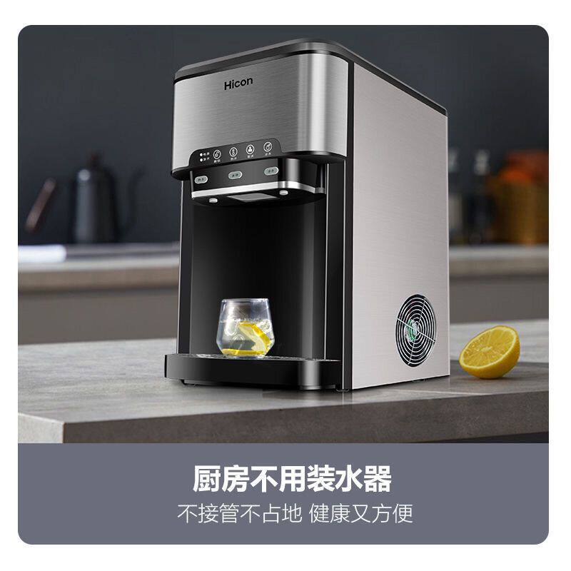 惠康制冰机商用台式小型桶装全自动冷热水多功能家用办公室饮水机