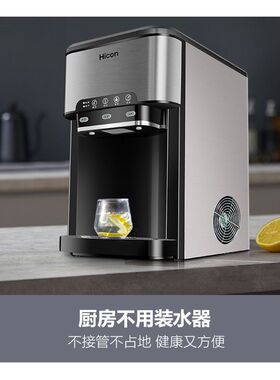 惠康制冰机商用台式小型桶装全自动冷热水多功能家用办公室饮水机