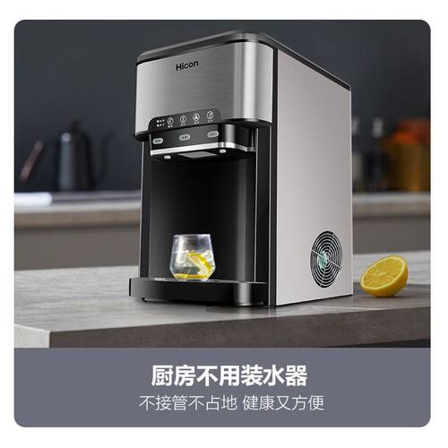惠康制冰机商用台式小型桶装全自动冷热水多功能家用办公室饮水机
