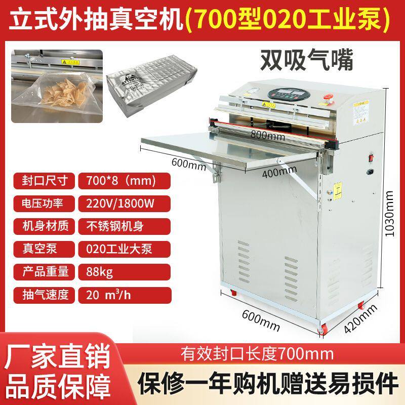 外抽式真空封口机自动工业商用大型食品打包压缩机充气一体包装机