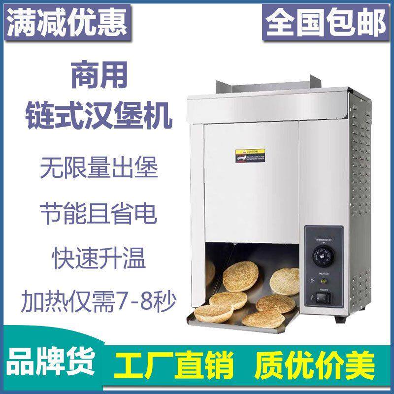 汉堡店 链式烘烤包机汉堡机 商用电热小型 加热面包胚鸡肉卷厂家