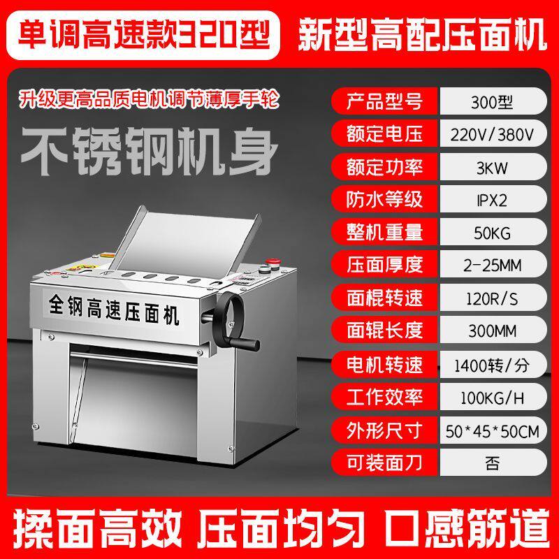 全钢高速制面机小型台式揉面机商用面馆专用静音面条机家用擀皮机