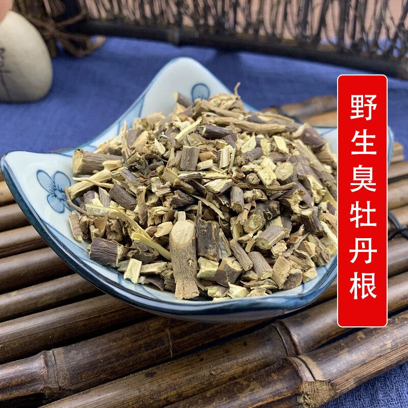 秦岭野生中药材臭牡丹根500g别名臭根 野牡丹根 狗骨根 黑骨莲