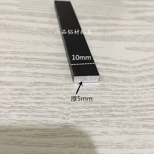 铝合金型材黑色烤漆10*5扁铝排条实心填缝背景墙踢脚线平板铝方棒