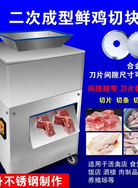 鲜鸡鸭鹅鱼红烧肉切块机商用小型剁鸡块机黄焖鸡大盘鸡切鸡块机工