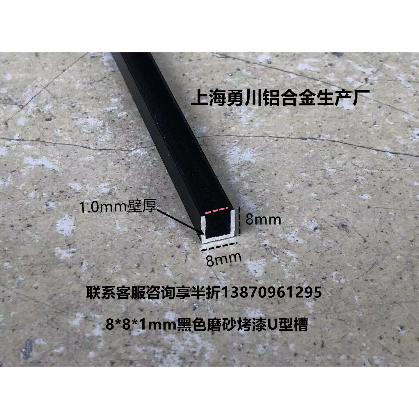 U型黑色烤漆铝合金槽8*8内径6铝槽U形卡槽条包边条压线条单槽凹槽