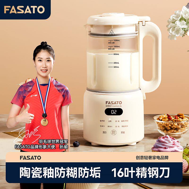 凡萨帝静音破壁机家用豆浆机免滤多功能全自动料理机婴幼儿辅食机