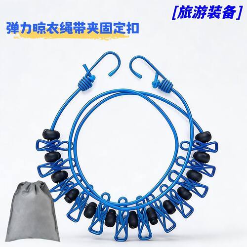 伸缩晾衣绳酒店户外晾晒防风夹子家车用免打孔送收纳袋