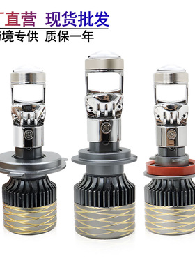 跨境A81汽车led大灯 h4超亮远近一体双光透镜车灯改装h7汽车大灯