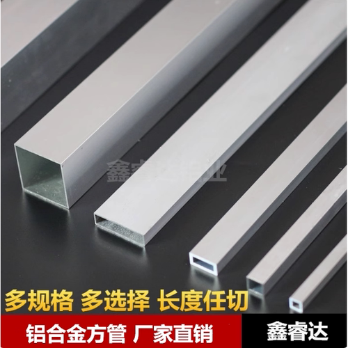 6061矩形铝管 易富达品牌铝合金型材 多尺寸木纹铝管选择