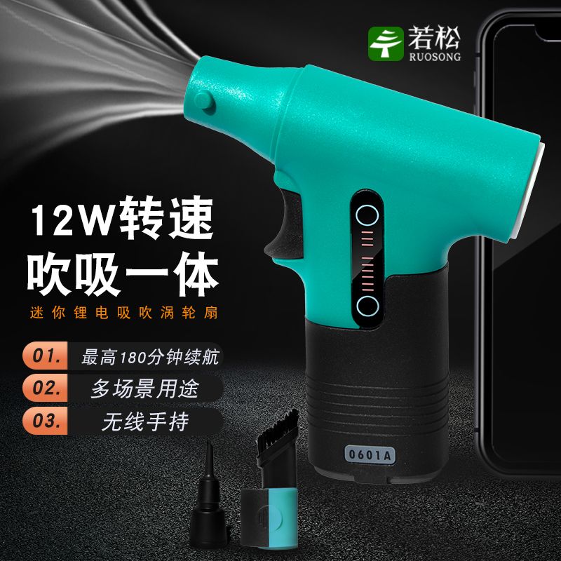 涡轮风扇迷你可携式暴力风扇露营运动降温宠物吹干手持小风扇吹风