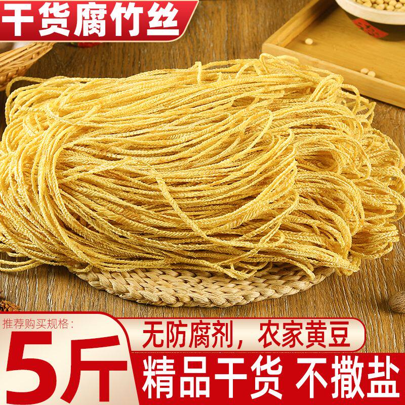 素羊肚丝腐竹豆腐丝豆制品干货豆皮条丝人造蛋白肉凉拌火锅麻辣烫