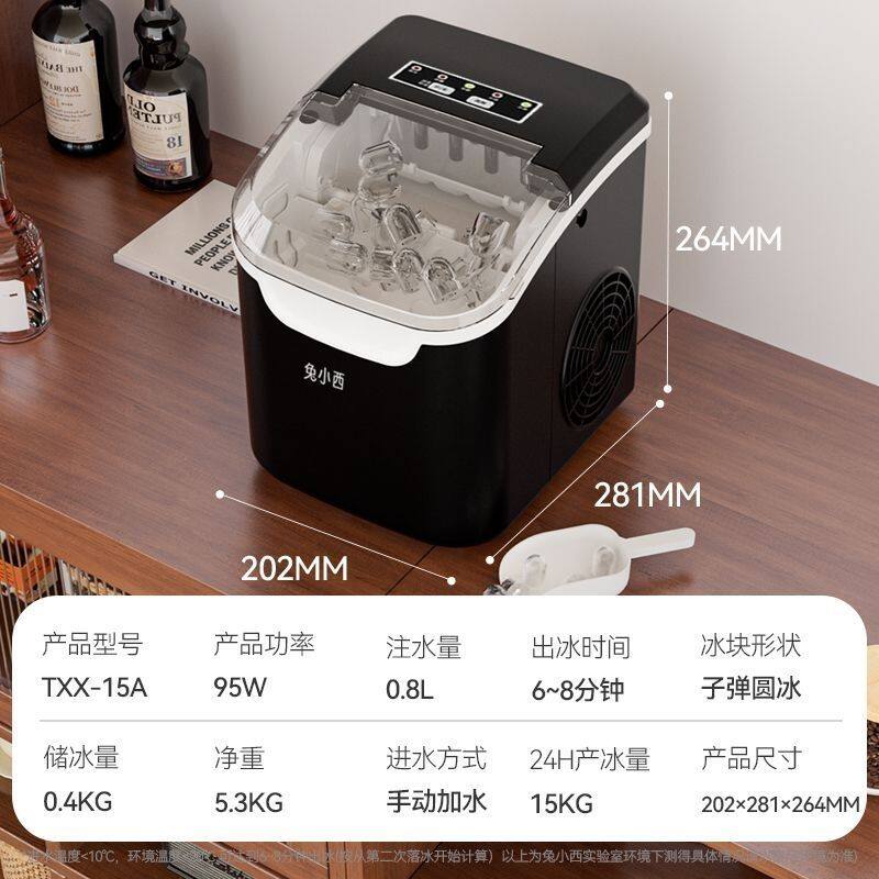 爆款兔小西制冰机小型制冰机迷你家用全自动制冰机宿舍摆摊实用小