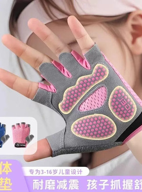 儿童运动手套女童户外专用骑自行车透气单杠防滑防起茧轮滑耐磨薄