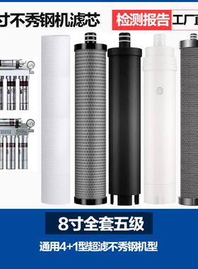 适用南极人净水器滤芯NJR-UF-150A6不锈钢直饮机过滤器PP棉超滤膜