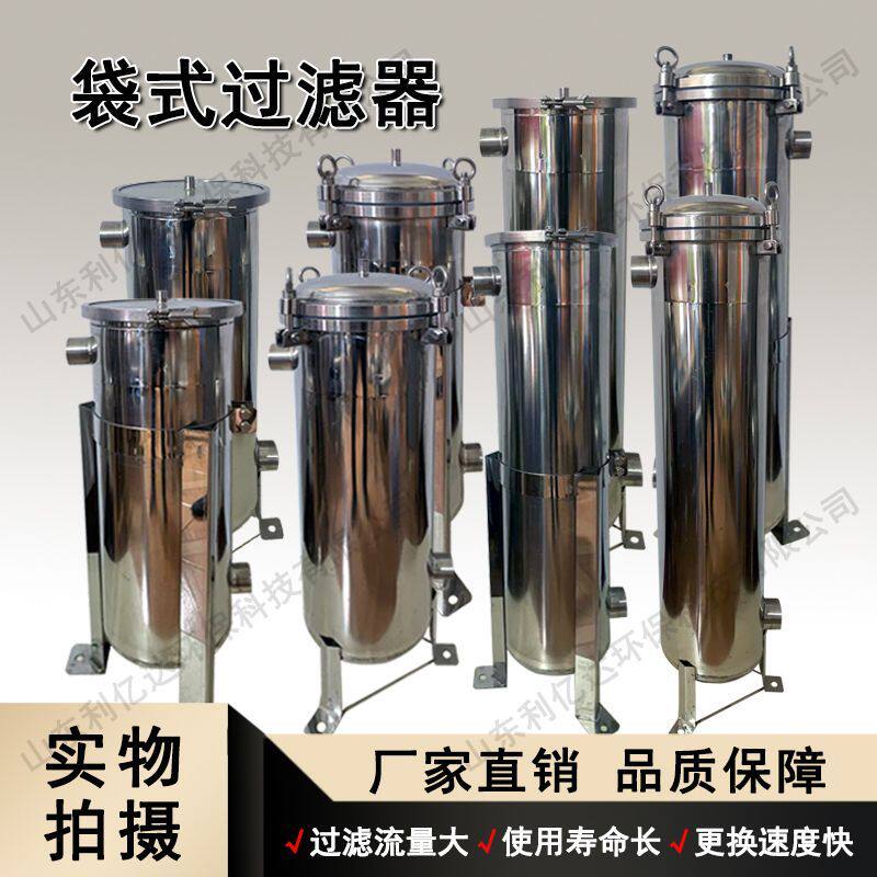 304不锈钢毛发过滤器快开活动支撑腿布袋式过滤器大流量工业污水