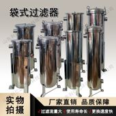 304不锈钢毛发过滤器快开活动支撑腿布袋式 过滤器大流量工业污水