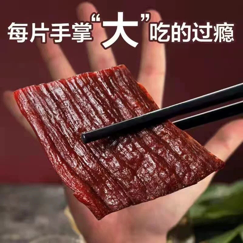 原切风干牛肉干自然原味香辣网红休闲解馋小零食营养高蛋白代餐