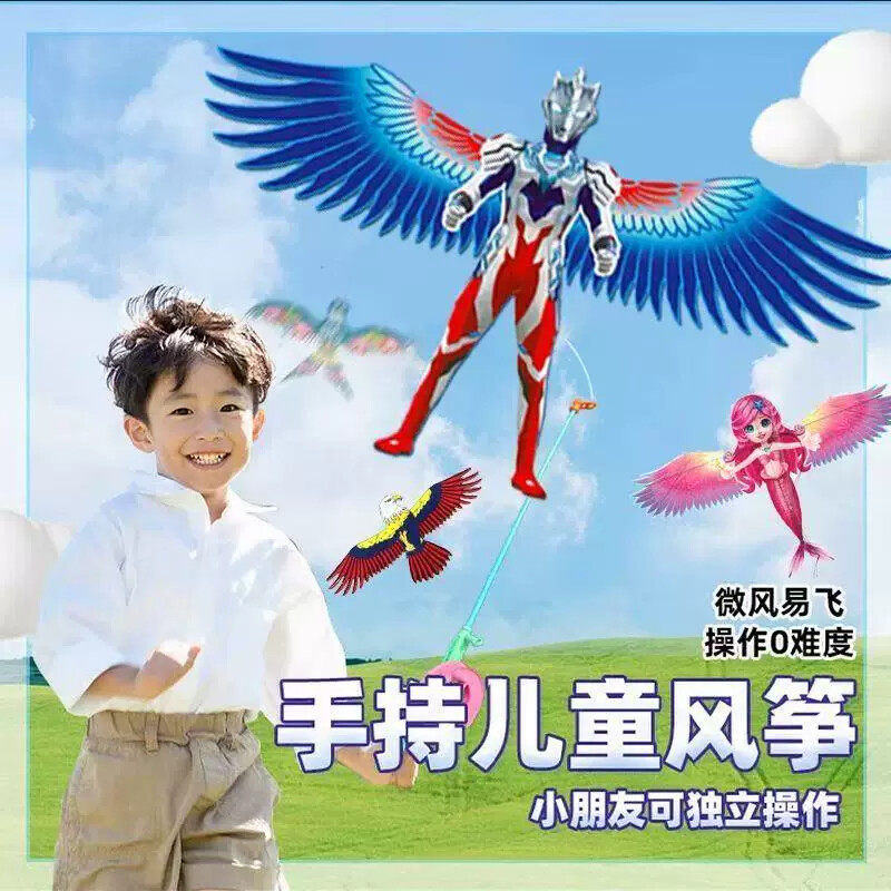钓鱼竿风筝儿童手持新款2026年微风易飞初学者卡通小号风筝奥特曼