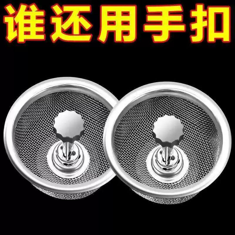水槽过滤网防堵通用下水道家用厨房洗菜盆不锈钢手提过滤网篮l1