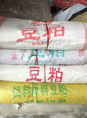 二手70公斤豆粕袋50KG编织袋蛇皮袋子建筑垃圾打包袋粮食饲料袋