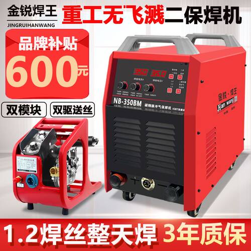 无飞溅二保焊机NBC350 500大功率重工业级380V脉冲气保焊机焊机