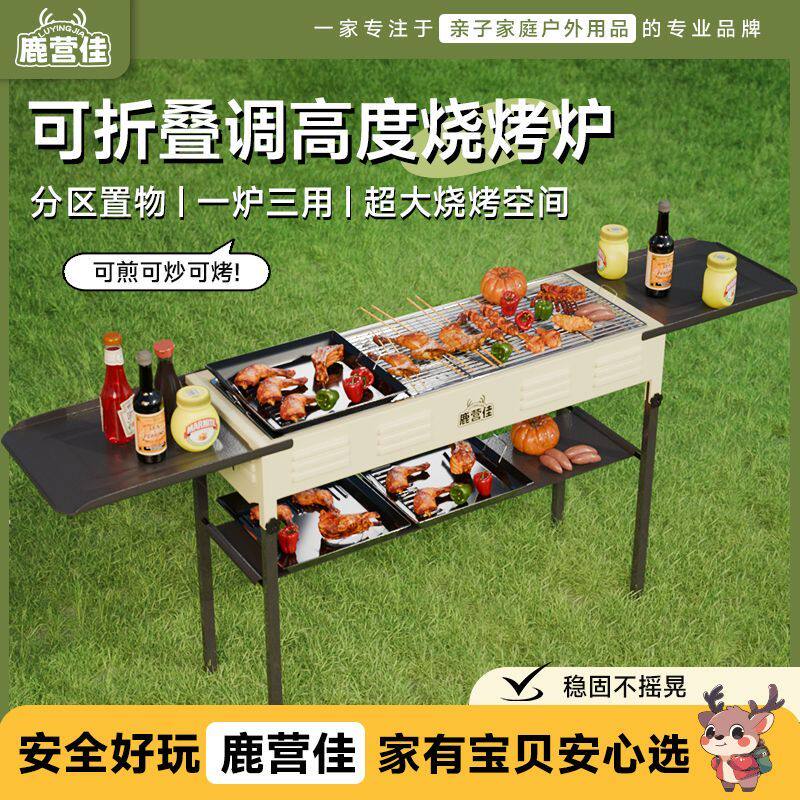 鹿营佳户外烧烤炉便携式可折叠烧烤架家用木炭烤肉野外用具碳烤炉