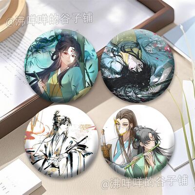 淮水竹亭吧唧东方淮竹王权富贵谷子二次元周边挂件痛包收藏品礼物