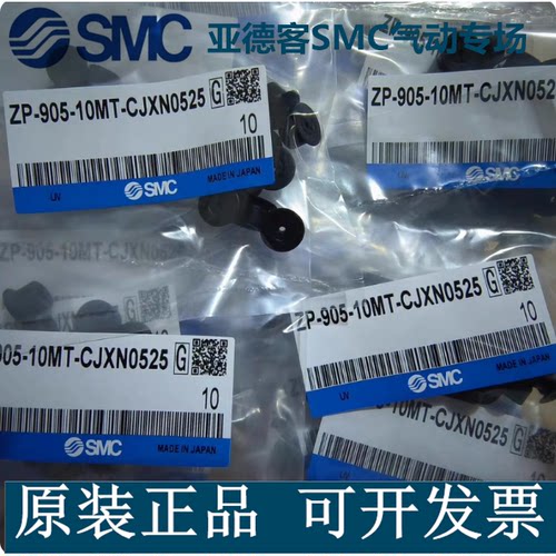SMC型原装真空吸盘嘴ZP-905-04/06/08/10/15-MU/UM/MT/MB-CJXN052