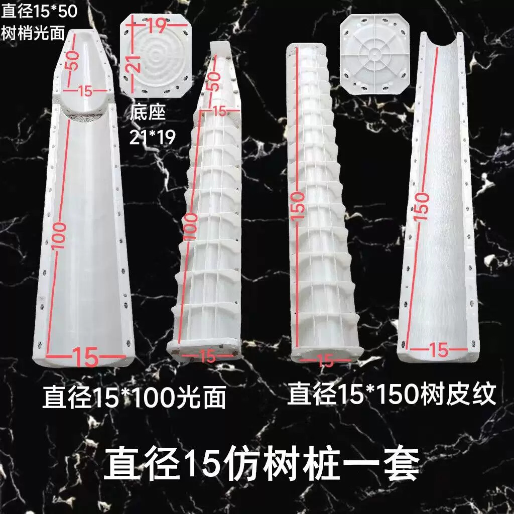 仿树桩模具塑料水泥混凝土仿木护栏磨具公园景区仿树皮纹立柱围栏