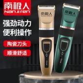 南极人理发器电推剪头发电推子理发店专用神器剃发电动剃头刀家用