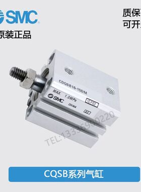 SMC型薄型气缸CQSB/CDQSB12-16-20-25-5-10-15-20-25-50-75-100DC