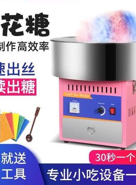 商用直热式棉花糖机小型商用电动摆摊用儿童棉花糖拉丝制做插电式