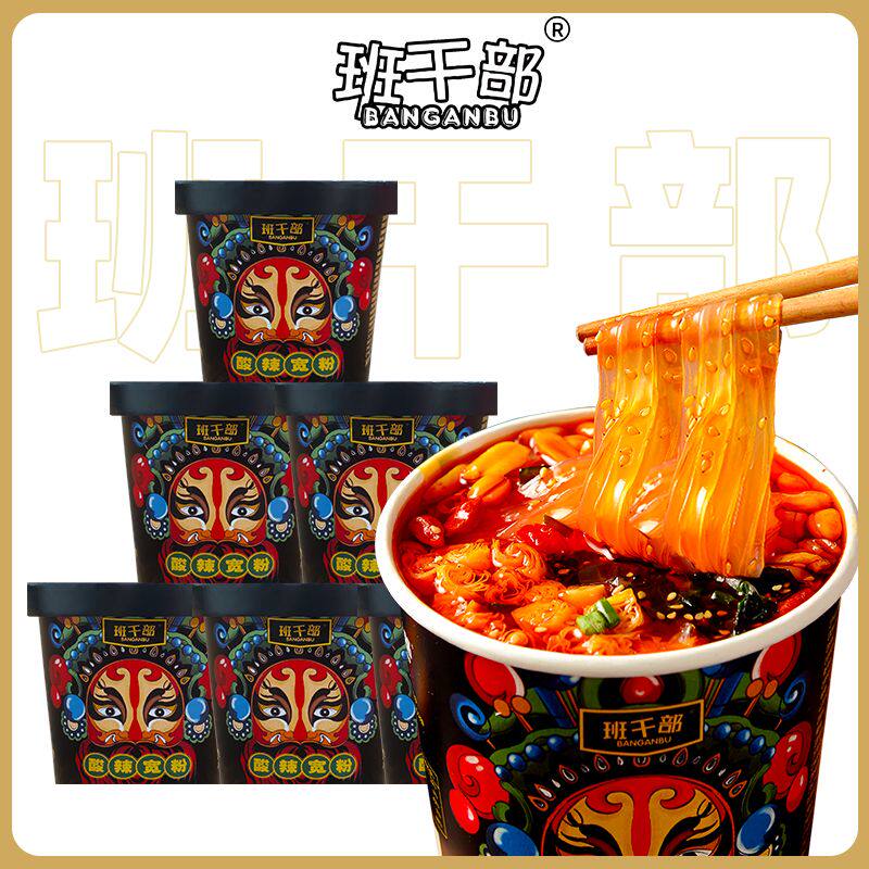 班干部嗨吃家酸辣粉正宗重庆酸辣粉细粉手工粉丝宽粉粗粉整箱