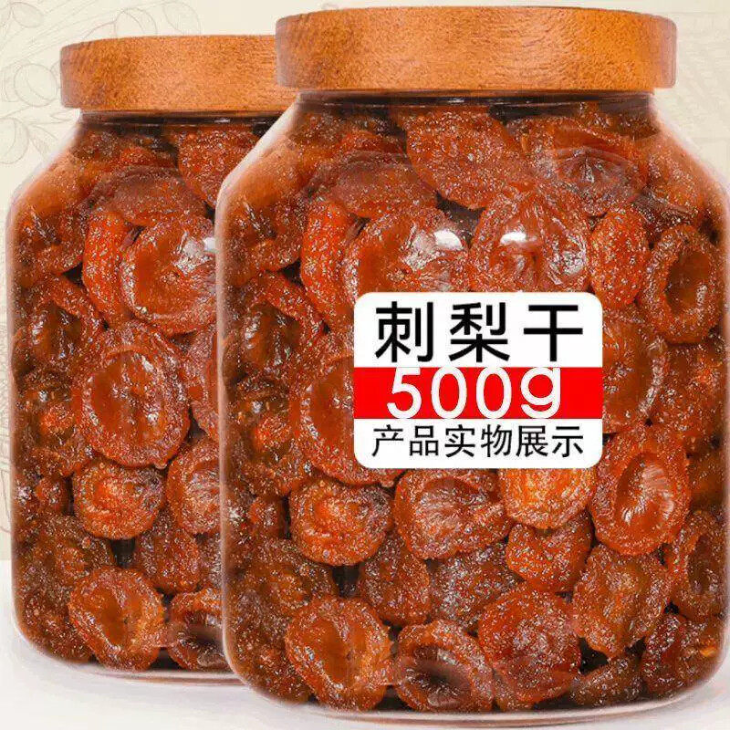 【贵州特产】刺梨干刺梨果脯水果干零食酸甜无添加新鲜袋装瓶装