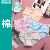 14胖MM全棉质女童16岁初中生三角裤 12少女孩内裤 纯棉15中大童底裤