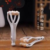 柒玥星遗牛角手指按摩器多功能滚轮疏手指关节通经络僵硬漫画手